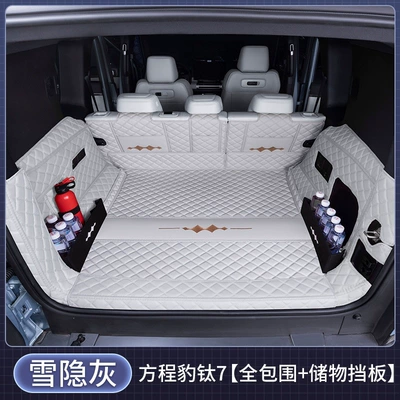 25-26 model Fangchengbao Titanium 7, Trunk Mat - full-enclosure-storage-panel-snowy-gray-baby-safe-grade-fangchengbao-titanium-72025-2026-model