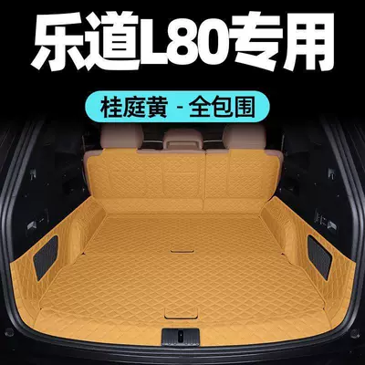 Trunk Mat | rear trunk mat, full coverage - guiting-huang-full-coverage-ledao-l80