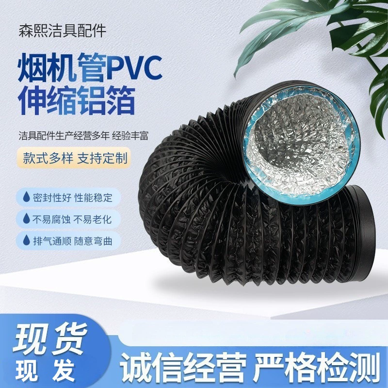 Выхлопная труба из ПВХ, утолщенная маслостойкая вытяжка, выхлопная труба, общественная вытяжка, труба, кухонная вытяжка, выхлопная труба