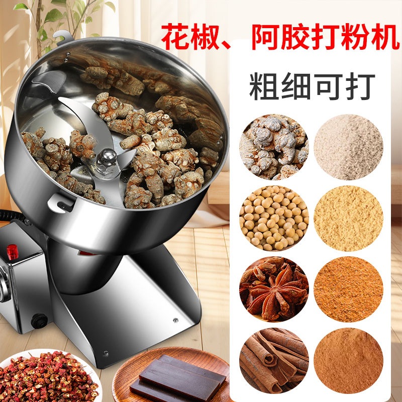 中药材粉碎机家用打粉机小型超细研磨机商用五谷磨粉机专业