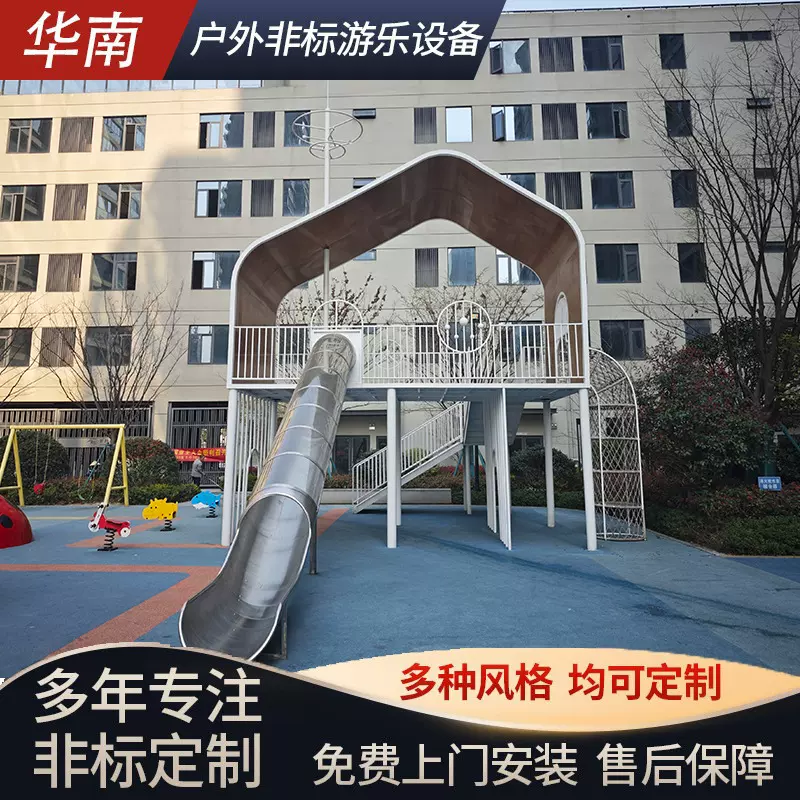 大小型户外不锈钢滑滑梯小区游乐设备幼儿园组合儿童游乐攀爬设施