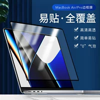 Защитная плёнка для MacBook, HD и ультратонкая, наборы по 2 шт. для разных моделей