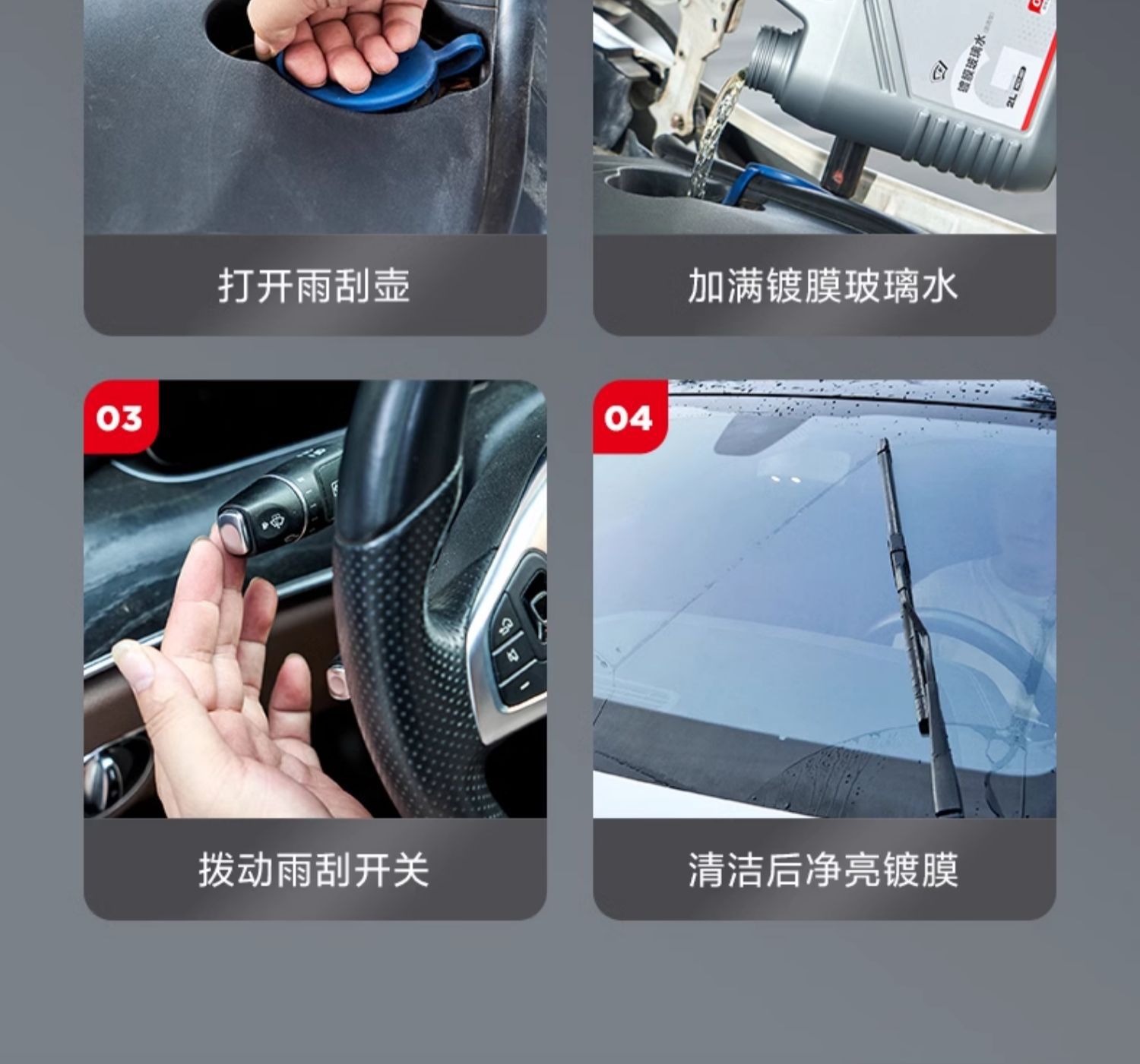 Auto glass water plating crystal four seasons general winter car strong oil film removal agent wiper fluid antifreeze minus 40