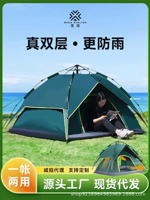 Outdoor Camping Tent Double-layer Waterproof Portable Folding Quick-opening Automatic Picnic Sunscreen Rainproof Mountaineering Camping Tent