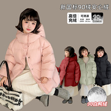 女童冬装加厚羽绒服连帽外套2025新款儿童保暖90白鸭绒中长款
