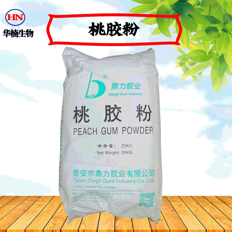 桃胶粉水溶增稠稳定剂精致桃胶粉食品鼎力桃胶粉