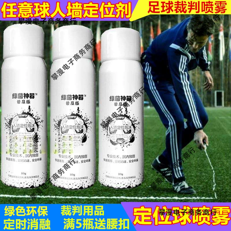 Набор оборудования для футбольного судьи: спрей, маркеры для позиционирования на штрафном ударе, красные и желтые карточки, карточки для замен, флажки для линии.