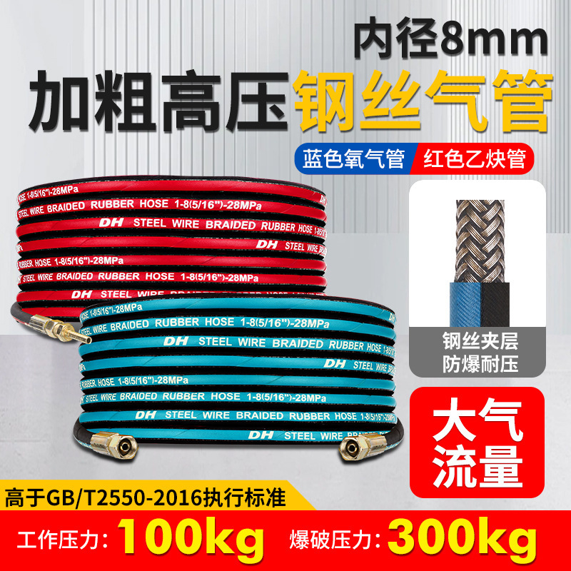 钢丝氧气管高压耐磨耐烫乙炔丙烷煤气割枪带割炬气管加粗8mm