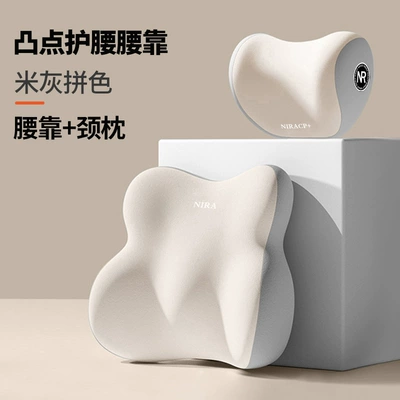 Headrest: Seat Neck Pillow - beige-and-gray-color-matching-neck-pillow-lumbar-support