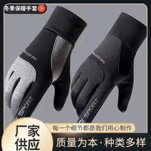 拼接户外男加绒防水防风防寒触屏手套户外骑行开车电动车加绒加厚