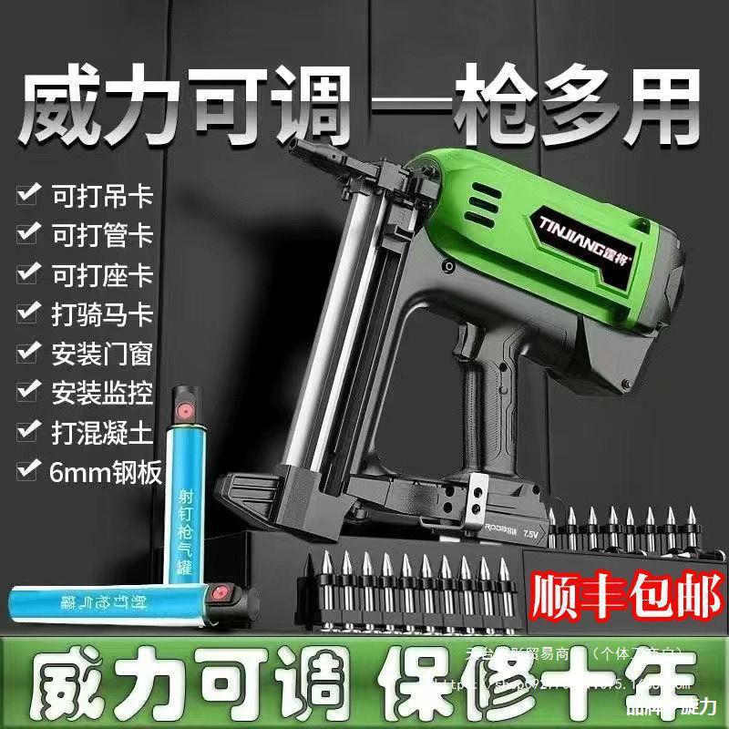 瓦斯射钉水电工抢混凝土电动打钉枪气排钉直钉枪水泥墙钢钉枪