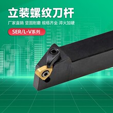 外圆立装螺纹车刀杆MTT32600/16VER牙刀片走心机螺纹刀SER1616H16
