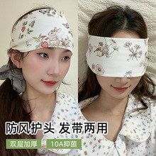 产妇月子护额头带孕妇月子头巾发带产后防风时尚发箍【现货批发】