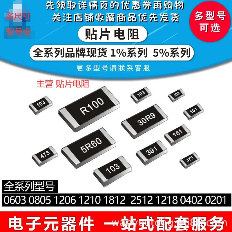 原装正品 0603贴片电阻 0603 5% 47K 标字473 1/10W 精度5%系列