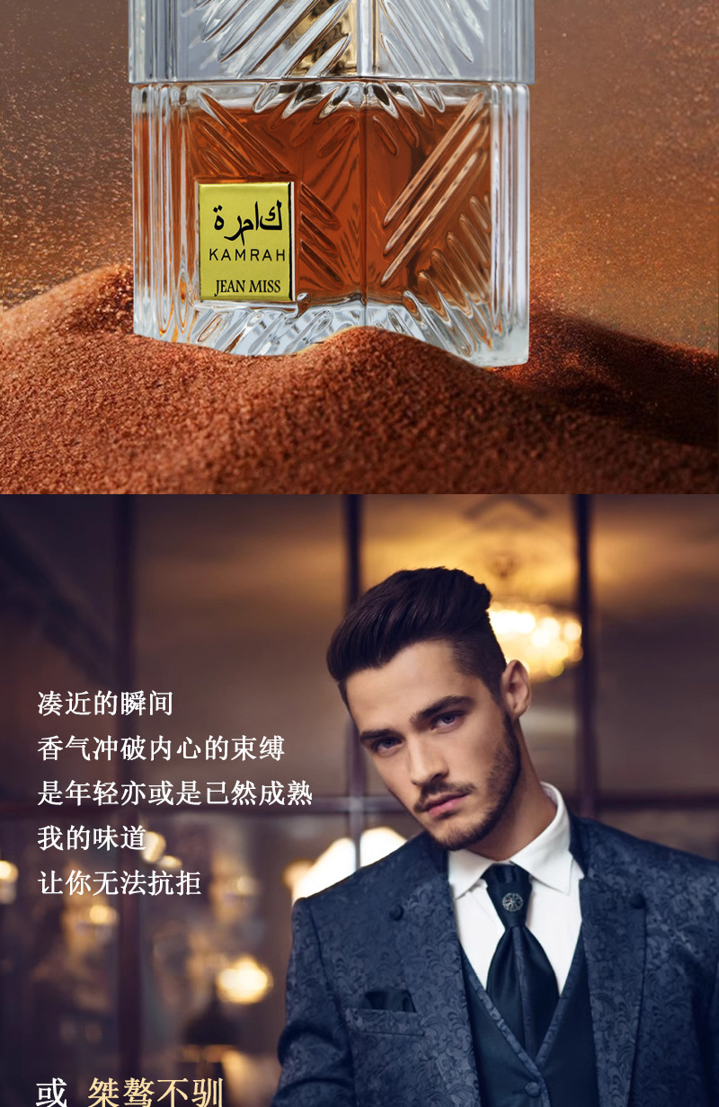 Xiaocheng Yixiang Men's Kamra Perfume, long-lasting fragrance, cross-border bestseller TEMU Arabian perfume wholesale Item Picture