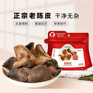 老陈皮果脯酸甜回甘晒制水果干蜜饯陈皮零食散装批发货甘草陈皮干