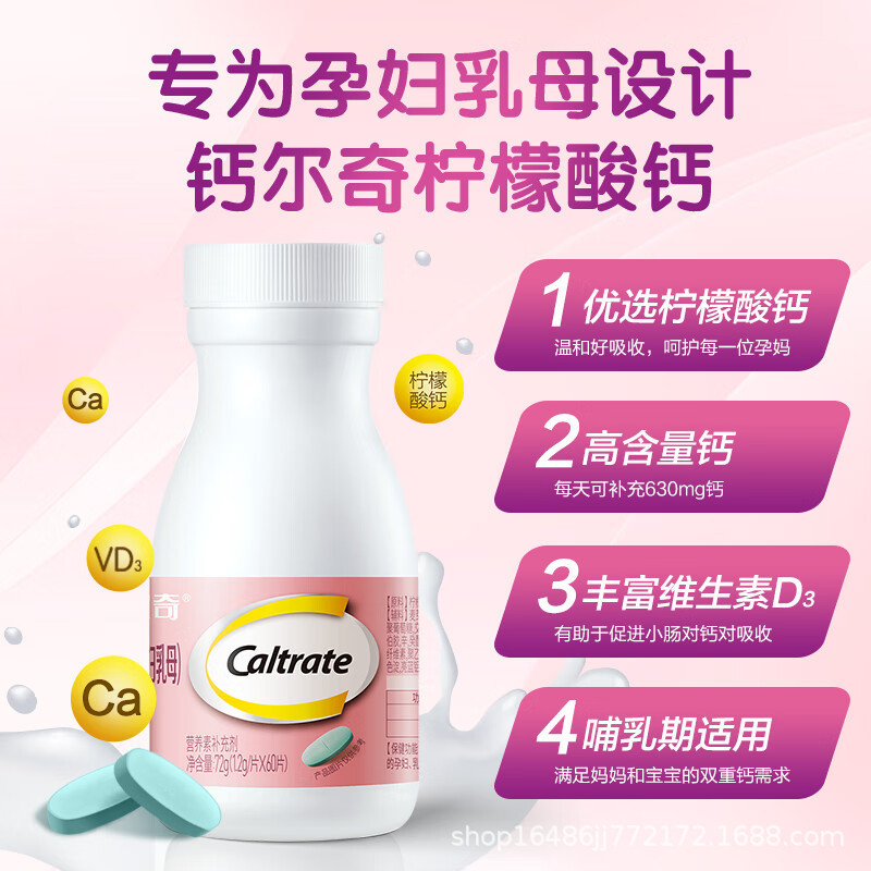 カルシウム. L奇クエン酸カルシウムビタミンd錠妊婦カルシウム炭酸カルシウム妊娠期授乳期カルシウム60錠|undefined