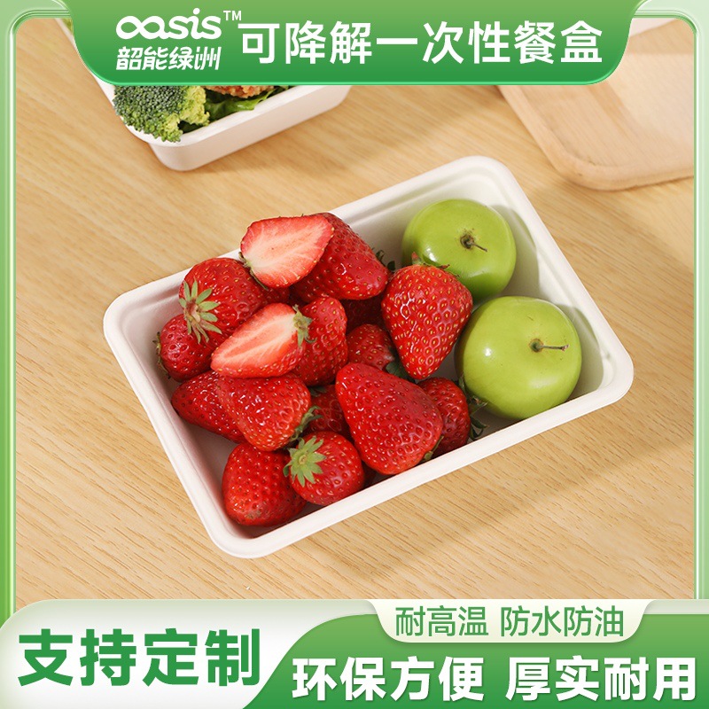 Shaogeng oasis Pulpa de caña de azúcar desechable protección del medio ambiente vajilla borde estrecho 650ml caja cuadrada pulpa compostable degradable