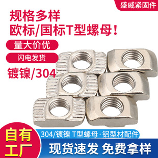 �W��t����ĸ��304t����ñ���I�X�Ͳ����̨�A��ĸM4-M8������ĸ