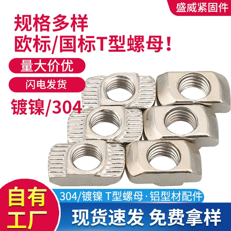 Евростандарт t-типа гайка никелированная гайка типа 304t промышленного алюминиевого профиля фитинги ступенчатые гайки M4-M8 лодочных гайки