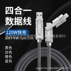 編み物120w一モップ四適用華為type安卓リンゴ6a携帯電話充電線超速充データ線