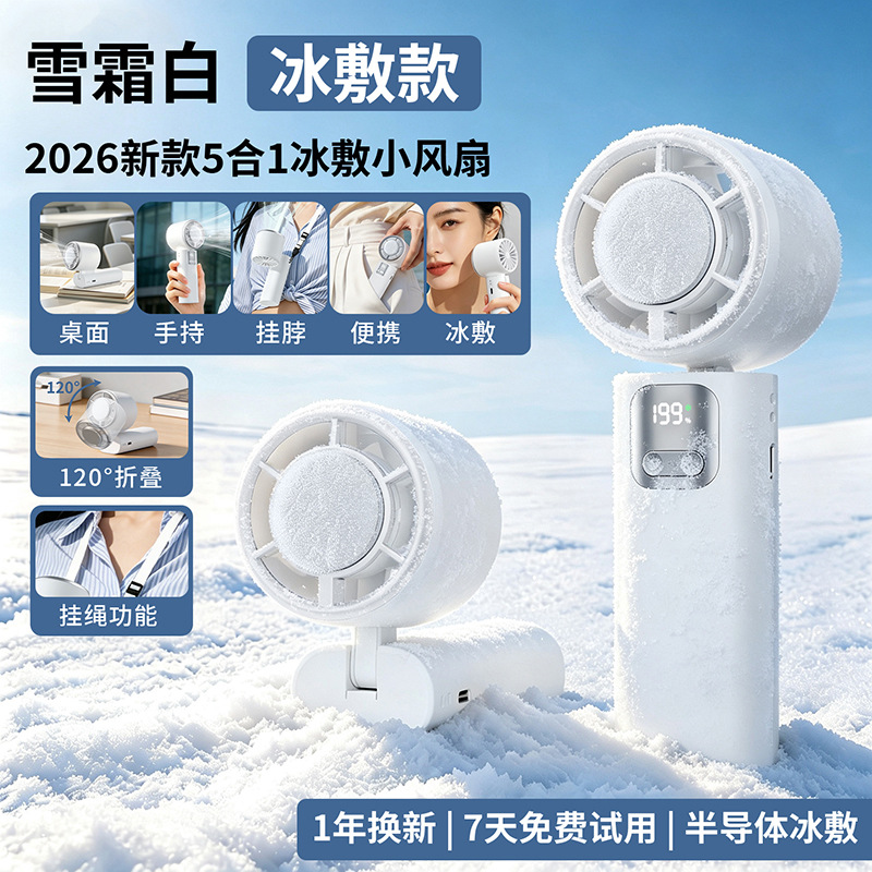 2026 nuevo pequeño ventilador de mano ventilador de hielo portátil USB recargable ventilador de refrigeración