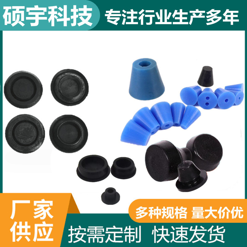 橡胶塞 橡胶密封塞 试管塞子 耐油橡胶塞  天然橡胶堵头 橡胶堵头