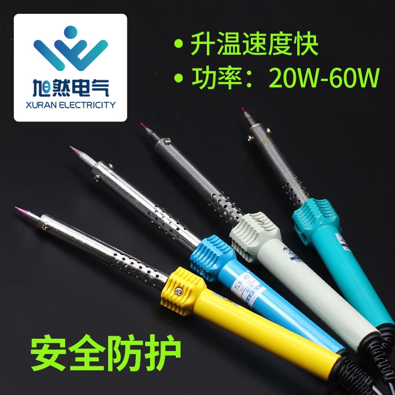 电烙铁家用全自动功率家用焊接套装小型线路板焊接练习工具电焊笔