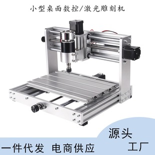 Laser Engraving Machine Cnc3018Max Small Cnc DIY Mini Three-Axis Engraving Electric
