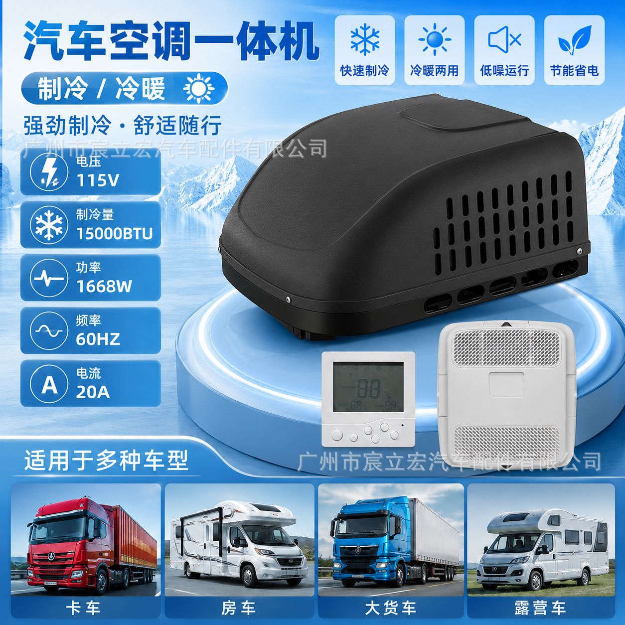 Black Rv Air Conditioner 115V220V Food Truck Air Conditioner Camper Van Heating and Cooling Air Conditioner Vehicle-Mounted Electric Parking Air Conditioner