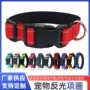 双层反光多色定制项圈