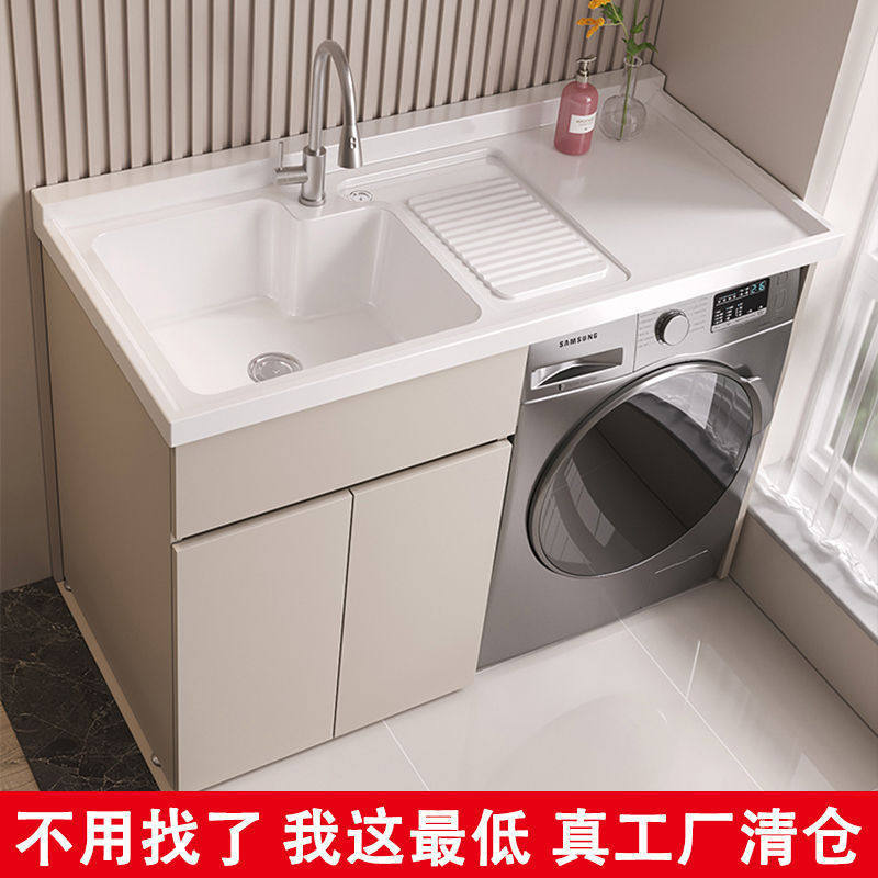Balcony Washing Machine Integrated Basin with Honeycomb Aluminum Panel, Washboard, Drum Washing Sink, Basin, and Bathroom Cabinet