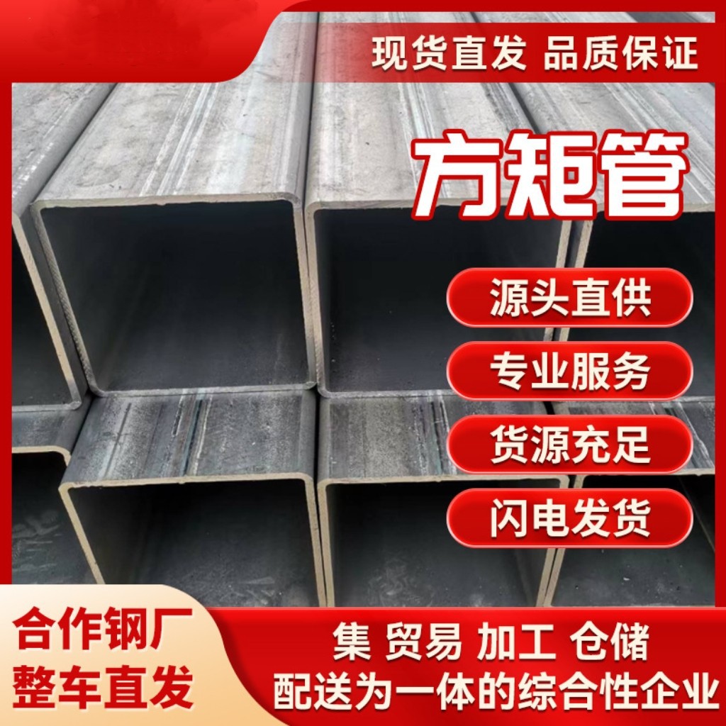 宁波现货 Q235B 黑方管 矩形管 方钢管 40 60  200 200 方通