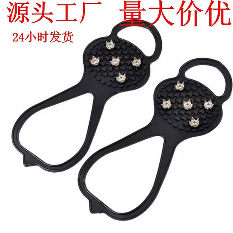 滑り止め靴カバー屋外転倒防止神器冬登山靴釘雪で靴チェーンをつかむ冬は五歯氷爪を滑らない|undefined