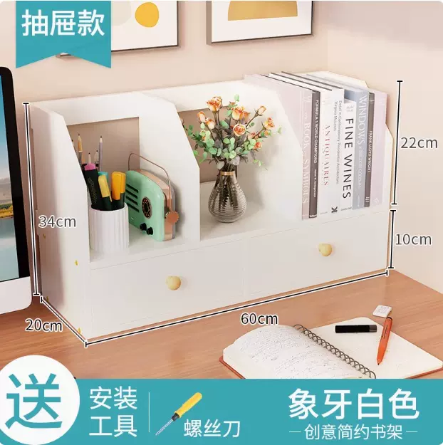 简易桌面书架学生书桌多层收纳小型文件整理办公室电脑桌置物架