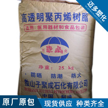 【迈多】PP A180TM独山子聚成耐高温高透明光学级医用级护理品