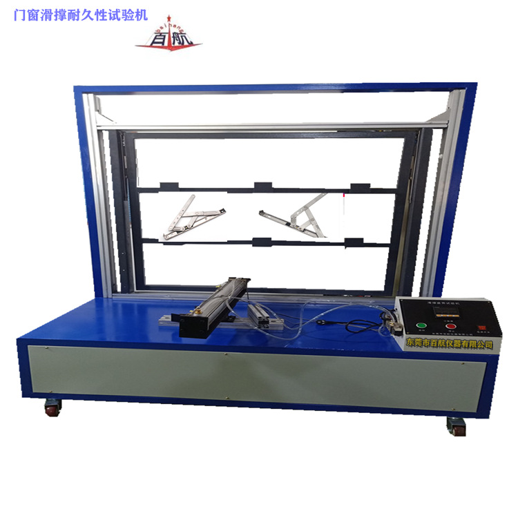 门窗滑轨试验机 滑撑试验机 采用数显电动控制