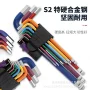 件套组合彩色扳子扳手