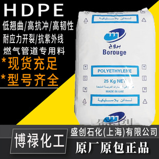 Hdpe Borouge Chemicals Fb1520 Blow Molding High Rigidity Food Film Grade Low Pressure Material