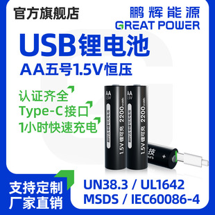 ix䇿ɳ늳̖1.5Va̖늳USB늳1.5v䇿ɳ