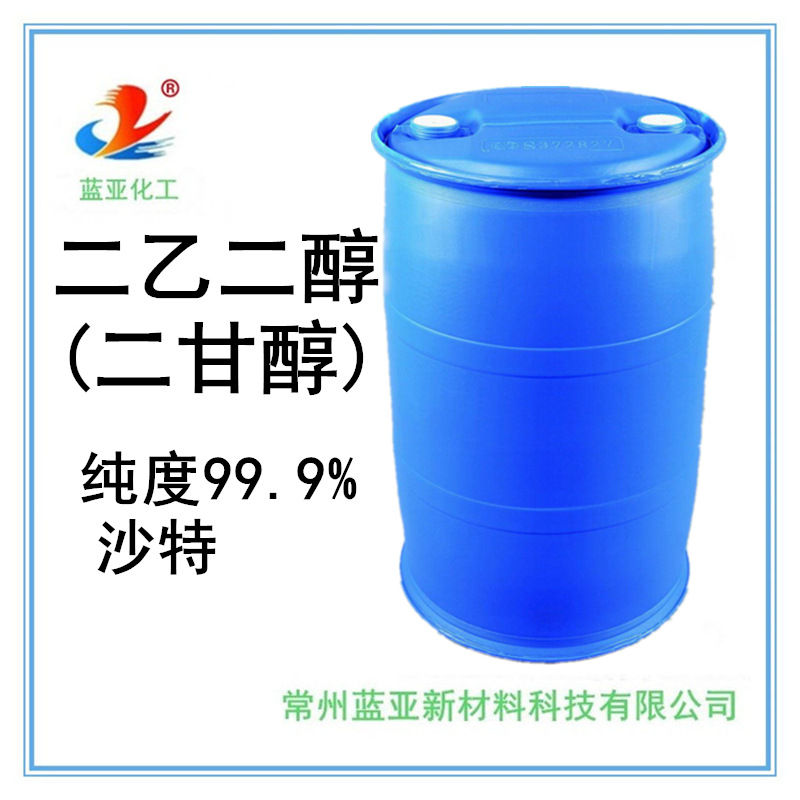 二乙二醇 99.9%工业级2,2'-氧代二乙醇二乙二醇沙特二甘醇