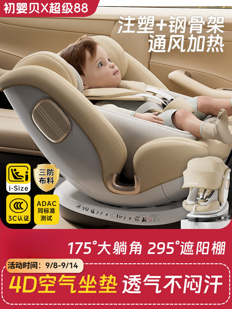 Chuying Beishuyue Kids Safety Seat Car Baby Car Can Sit and Lie down 0-12 Years Old Intelligent Ventilation