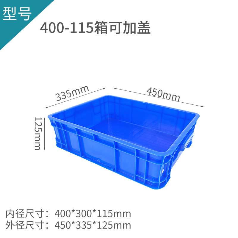 외부 450*335*125, 파란색