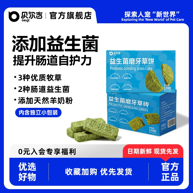 宠物兔子磨牙草饼牧草草饼提摩西草饼草砖龙猫豚鼠仓鼠兔兔草饼