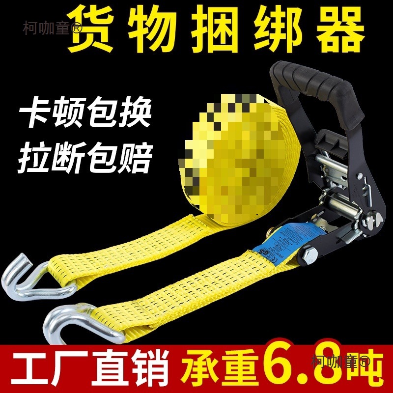 货物捆绑带货车紧绳器飞机带棘轮拉紧器快速收紧固定绑带绳麦太保