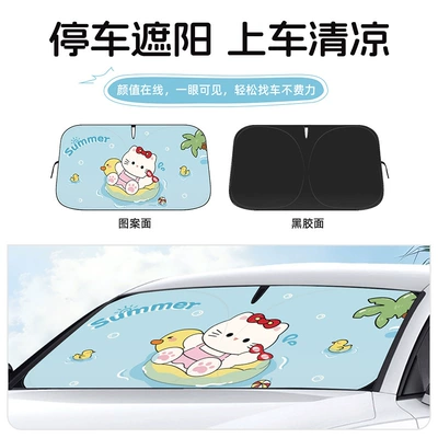 Windshield, Sun Protection, Heat: Sun shade