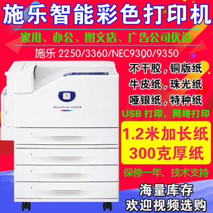 Xerox A3 Automatic Double-Sided Printer 2250C225533605005D Office Colorful Laser Network Printing