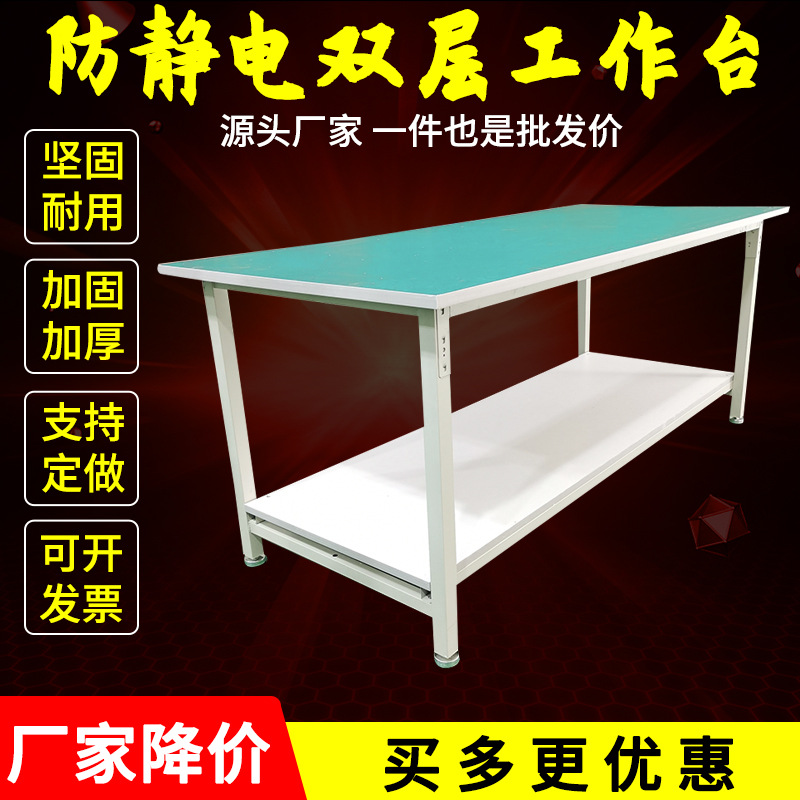 Workbench, Express Delivery Packing Station, Anti-Static Operating Table, Electronic Workshop, Factory Assembly Inspection Laboratory Bench, Assembly Line 2