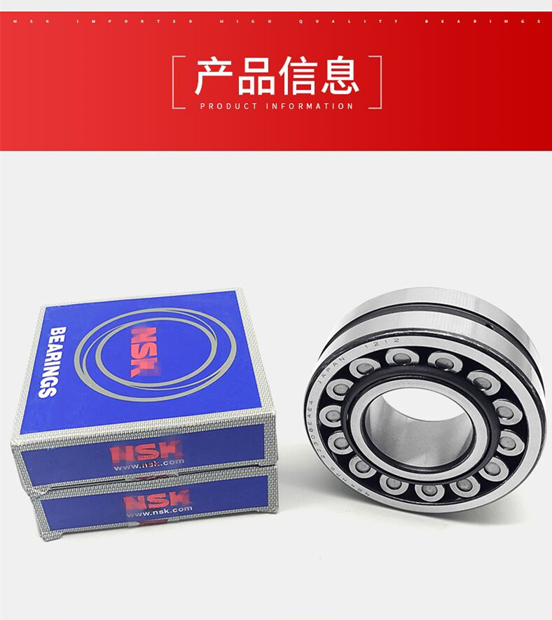 23068CAK轴承NS.K调心滚子轴承23068EAKE4原装轴承23068CAMKE4