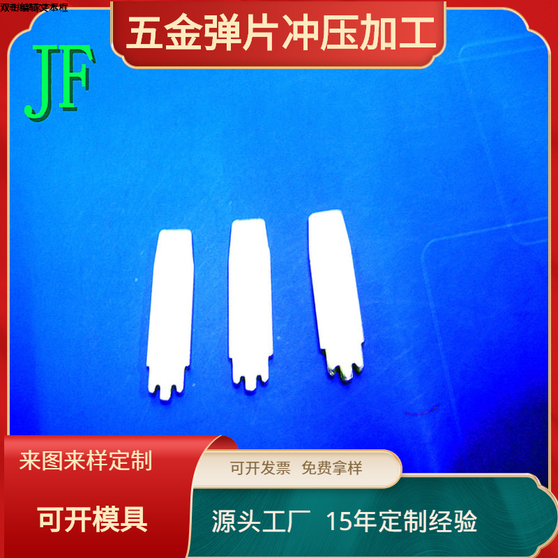 厂家供应充电器插头五金 PIN插脚 电源插片 中规美规JF-BC014